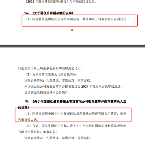 国信证券分管投行副总被曝失联，任职仅7个月，曾任发审委员