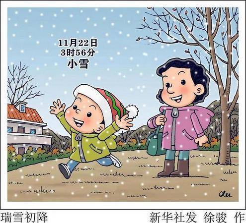 文化中国行·诗意节令｜小雪：晚来天欲雪，能饮一杯无？                