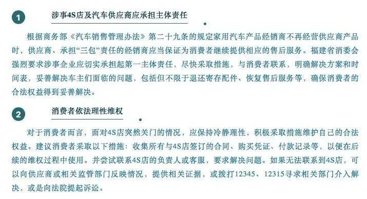 太突然！多家车企4S店突然关门、人去楼空，有人刚交了80万元