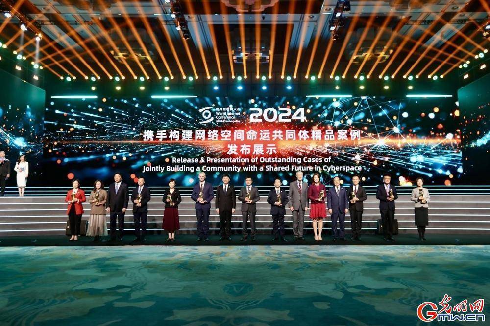 从乌镇携手出发，迈进更加美好的“数字未来”——来自2024年世界互联网大会乌镇峰会的观察                