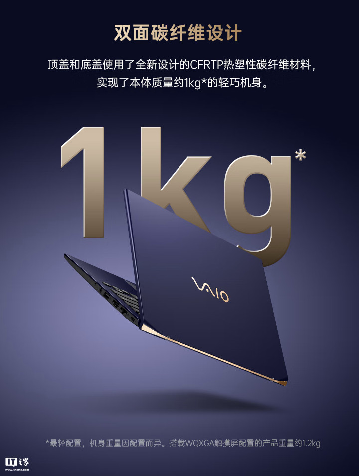 VAIO SX14-R 轻薄本勝色触控屏特别版国行首销，Ultra7-155H + 64G + 2T 售 24988 元