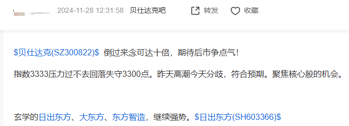 贝仕达克6天5个“20CM”涨停！真的“可达10倍”吗？上市公司提醒理性投资