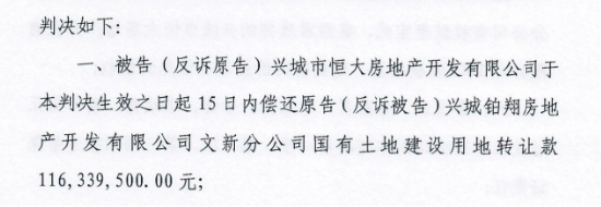 数年诉讼未果，辽宁葫芦岛1.2亿元土地转让纠纷背后，真相几何？