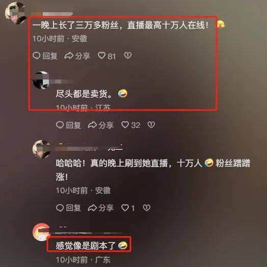 “LV女销售疑似勾引男客户”事件柜姐、原配妻子都在直播带货？网友：三观碎一地                