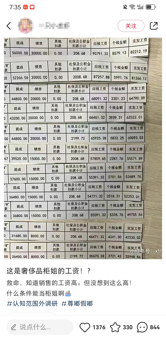 月薪从3万降到3000 柜姐和银行女到底谁更惨？