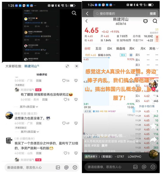 韩国内乱韩建河山涨停，A股“玄学”炒股费钱！