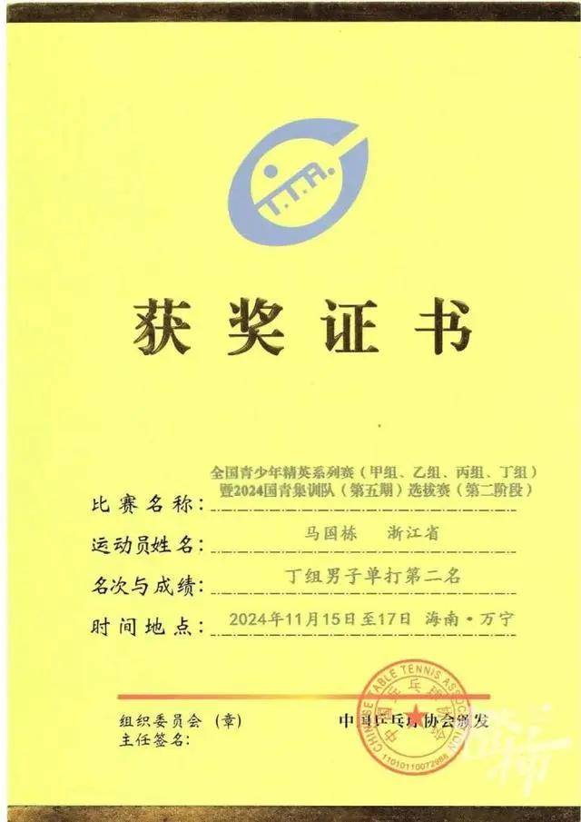 11岁男孩打乒乓评上国家一级运动员 网友：这名字强得可怕                