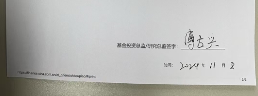 超百家基金公司投资总监同时签字！新浪财经2024金麒麟最佳分析师评选秉持公开公平公正原则（附图）