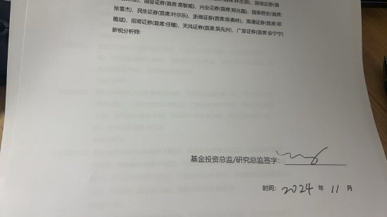 超百家基金公司投资总监同时签字！新浪财经2024金麒麟最佳分析师评选秉持公开公平公正原则（附图）