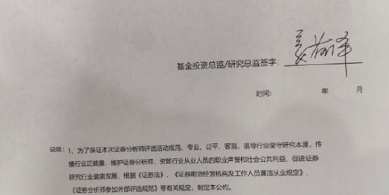 超百家基金公司投资总监同时签字！新浪财经2024金麒麟最佳分析师评选秉持公开公平公正原则（附图）