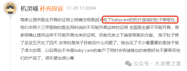 代工模式下孕婴童多线产品被诉！白贝壳Babycare上市状态成疑