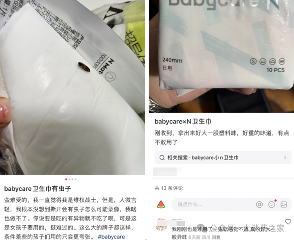 代工模式下孕婴童多线产品被诉！白贝壳Babycare上市状态成疑