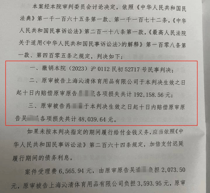 “男子被流浪猫绊倒案”进展：投喂者已支付4.8万赔款，球馆方仍未履行赔偿                