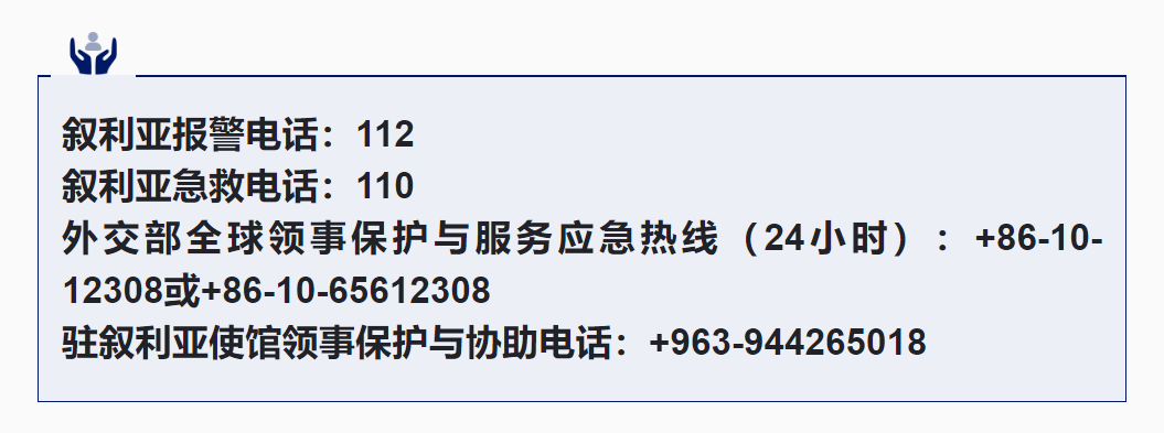 突发！局势骤然升级，我使馆发布紧急提醒！俄罗斯表态！OPEC+增产计划推迟至明年4月