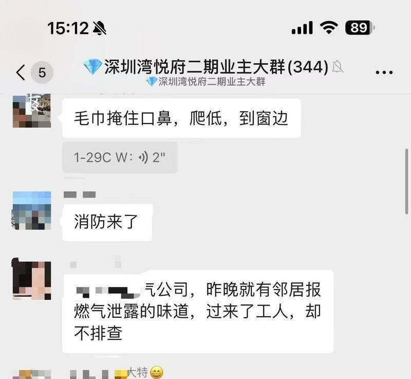 深圳悦府住宅起火初判燃气爆炸，燃气公司：有住户曾要求检修燃气                