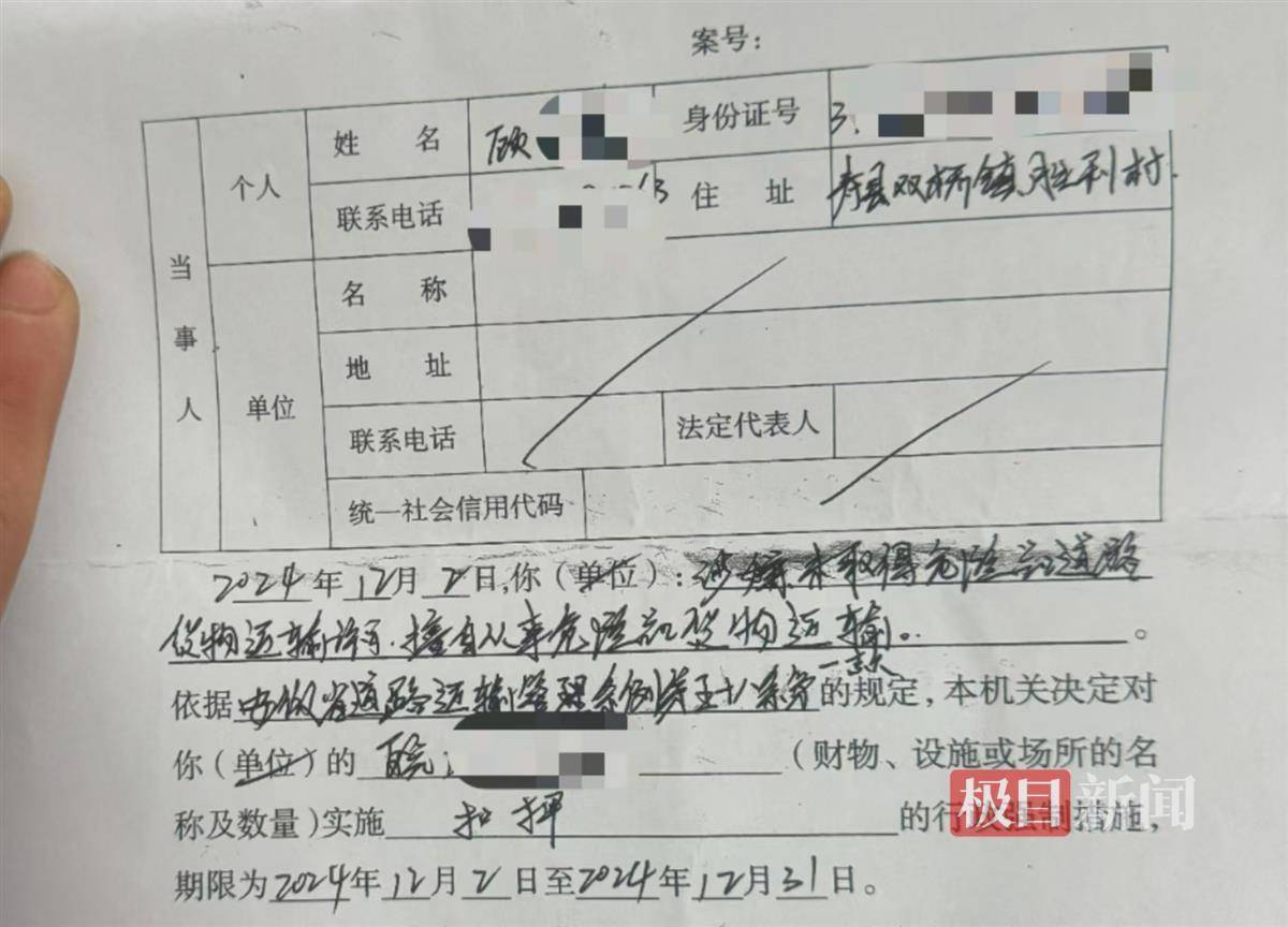 村民开小货车给农机买柴油被罚3万元，处罚不应违背常理常情                