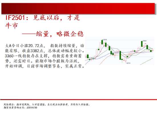 中天期货:橡胶短线回档 白糖短线大跌