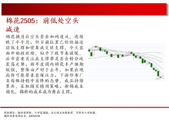 中天期货:原油短线承压 螺纹增仓下行