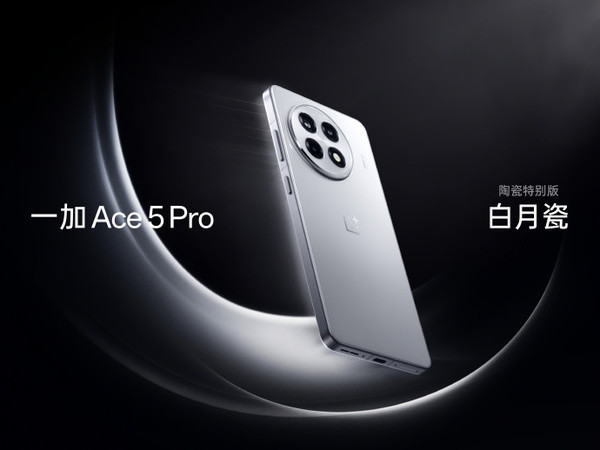 杀疯了！一加 Ace 5 Pro继风驰游戏内核后再祭杀手锏