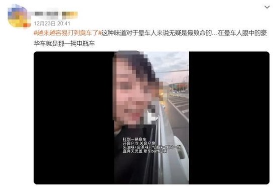 “越来越容易打到臭车了”！滴滴致歉