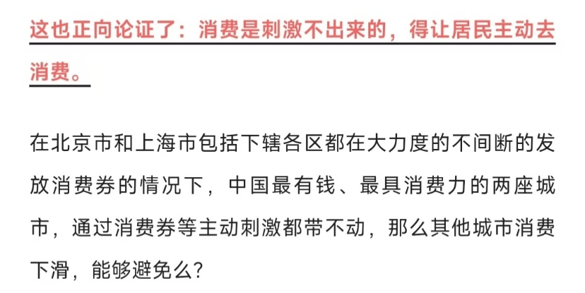 京沪11月社零数据下滑说明消费降级？专家：错！这是暖冬及消费活动前置引发的                