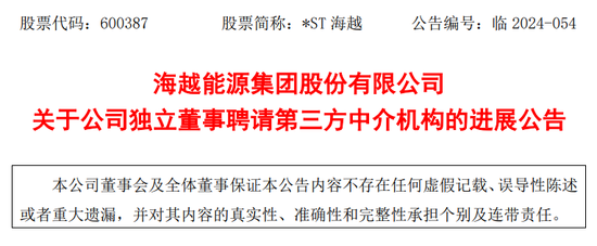 独立董事引入第三方中介机构展开专项审计，上市公司实控人为铜川市国资委